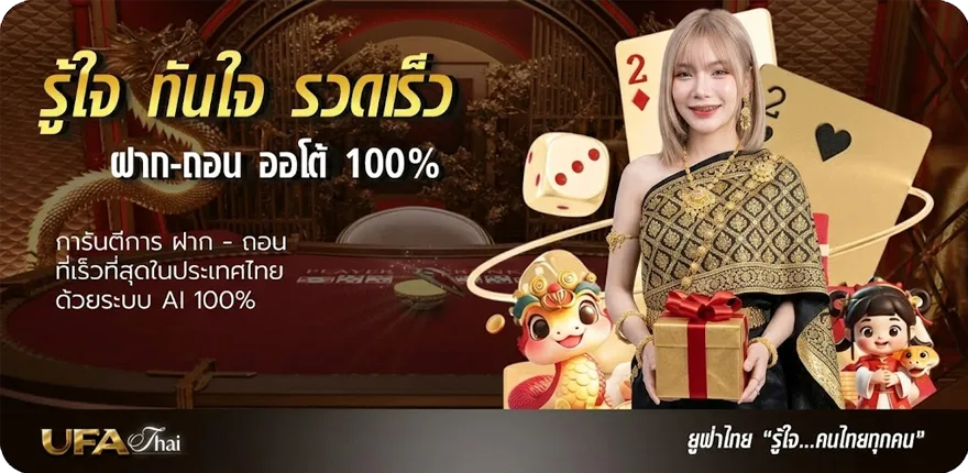 แบนเนอร์ ราคาบ้านผลบอลวันนี้ ใหม่ — โปรโมชั่นสมาชิกใหม่