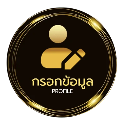 โปรไฟล์ ราคาบ้านผลบอลวันนี้