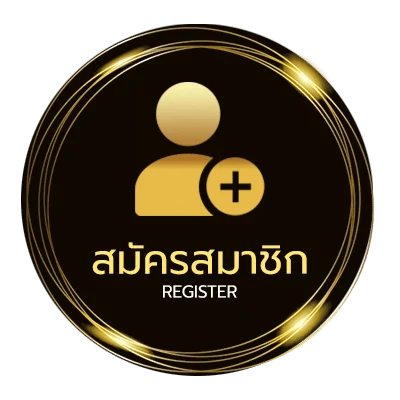 สมัครง่าย ราคาบ้านผลบอลวันนี้ ใน 1 นาที