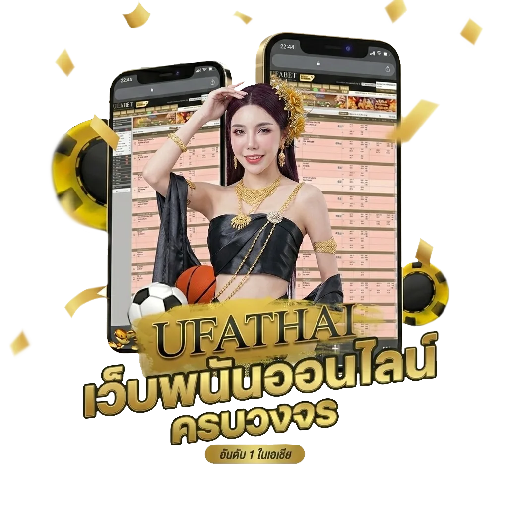 ราคาบ้านผลบอลวันนี้ โบนัส — สมาชิกใหม่
