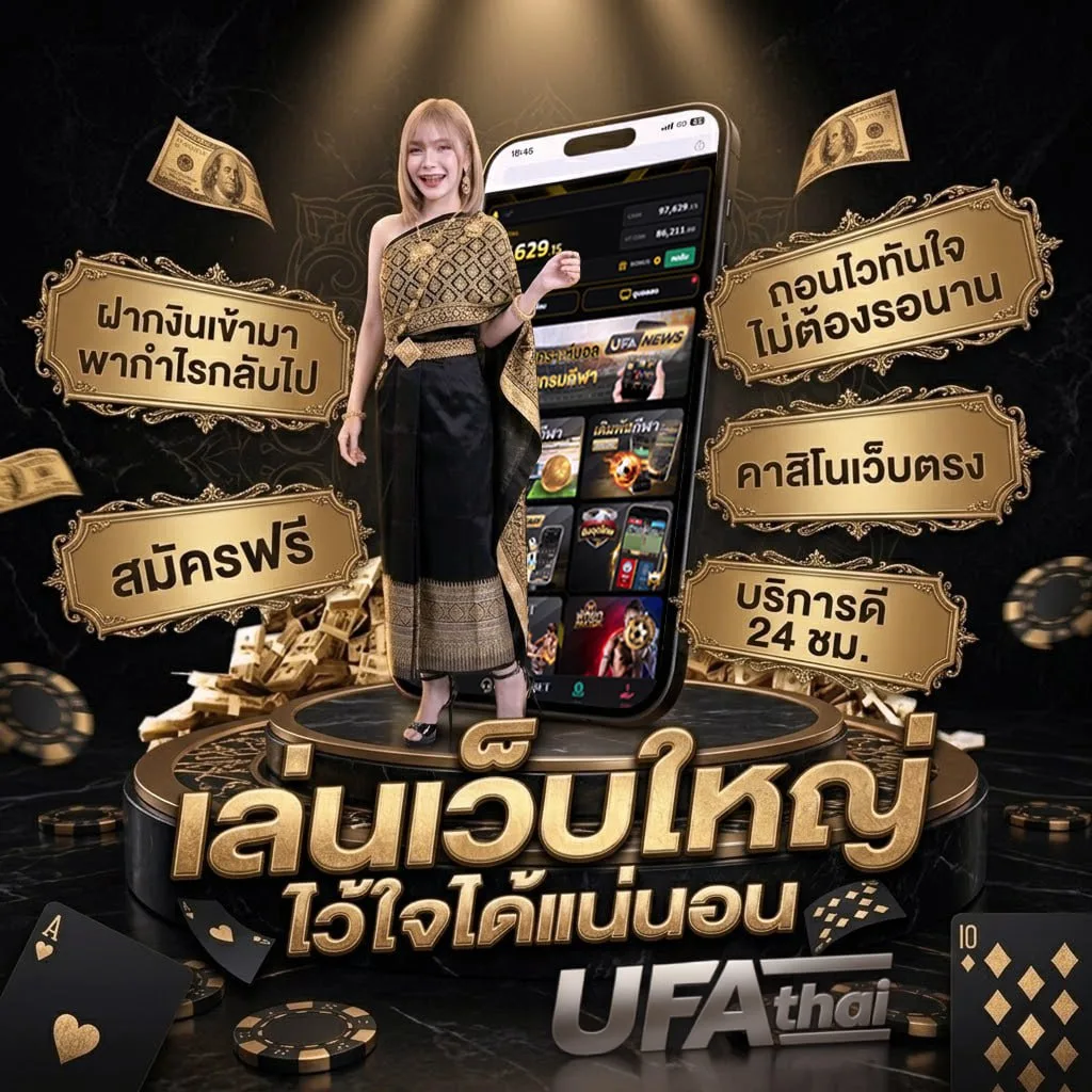 ราคาบ้านผลบอลวันนี้ แบนเนอร์แบรนด์ — เว็บตรง UFABET