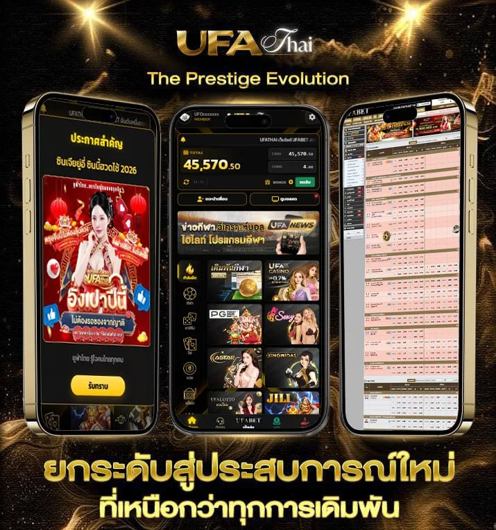 ราคาบ้านผลบอลวันนี้  เว็บแทงบอล